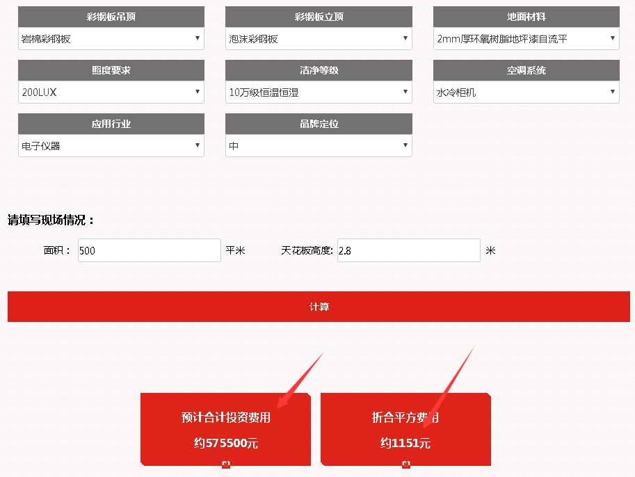 恒溫恒濕室價(jià)格